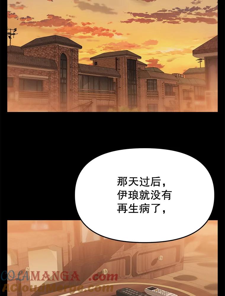 《彩虹桥守望者》136.被神灵附身 第25页