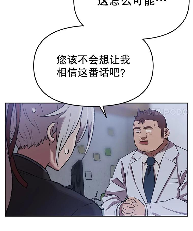 《彩虹桥守望者》136.被神灵附身 第68页