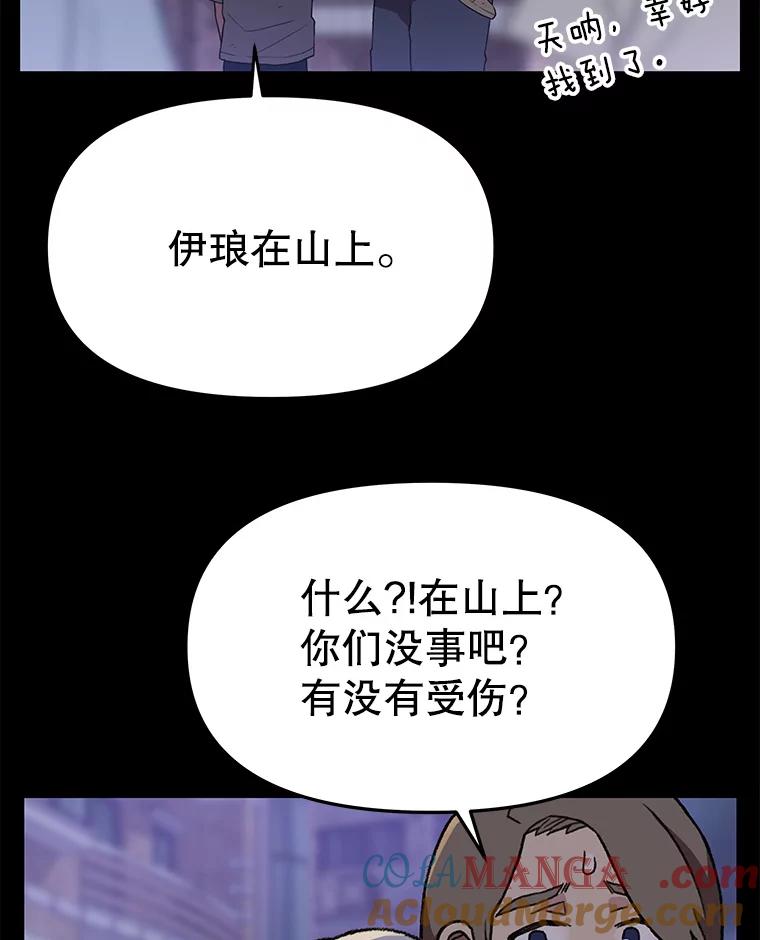 《彩虹桥守望者》136.被神灵附身 第16页