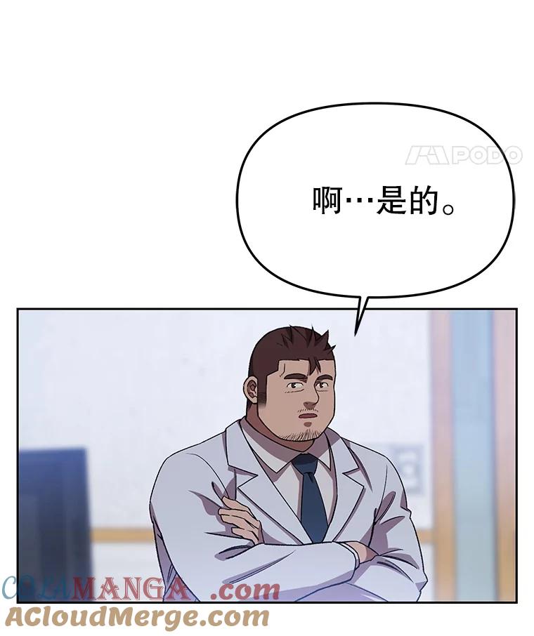 《彩虹桥守望者》136.被神灵附身 第79页