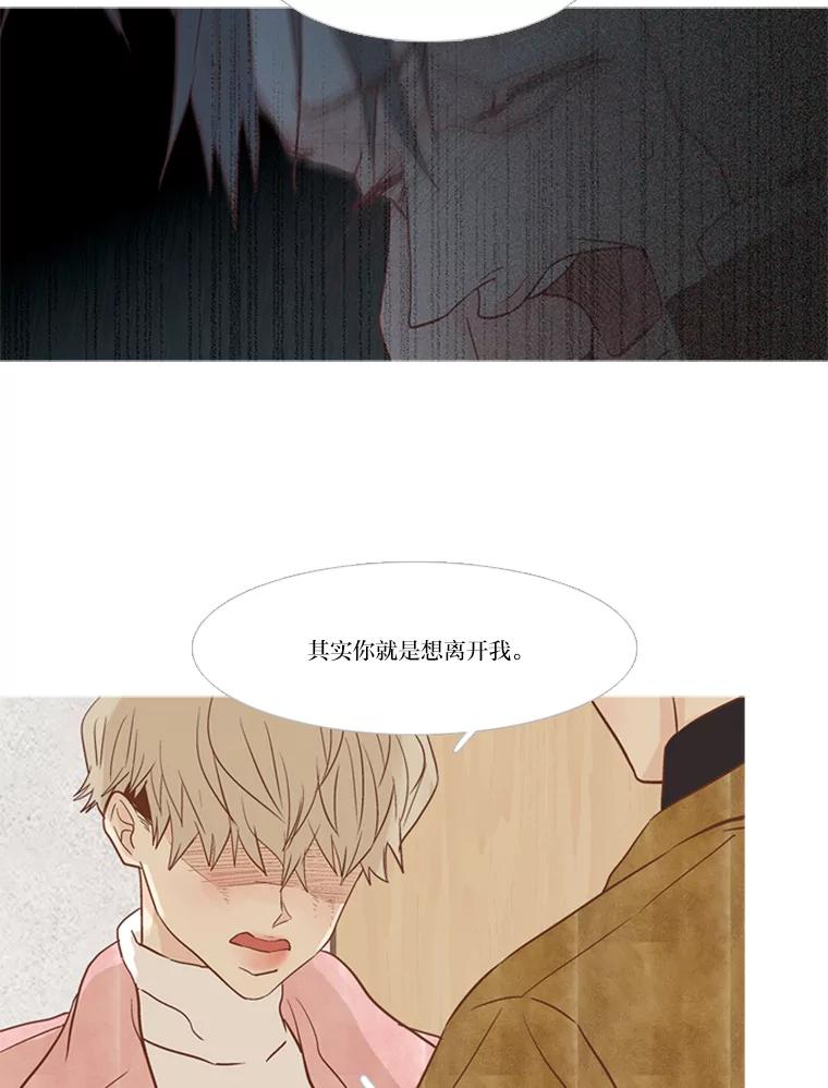 《远看是蔚蓝的春天》136.喉咙中的鱼刺 第18页