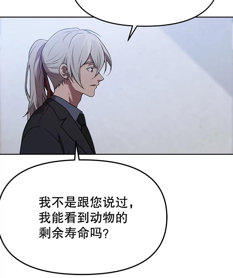 《彩虹桥守望者》136.被神灵附身 第78页