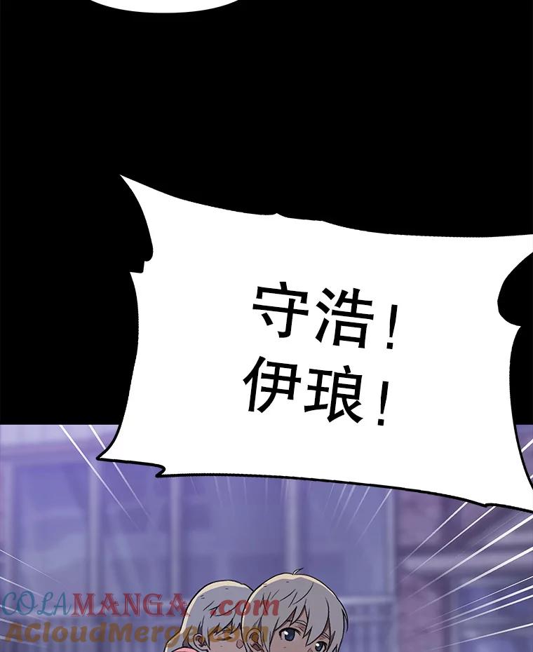 《彩虹桥守望者》136.被神灵附身 第13页