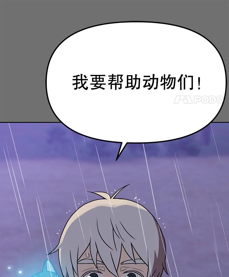 《彩虹桥守望者》136.被神灵附身 第54页