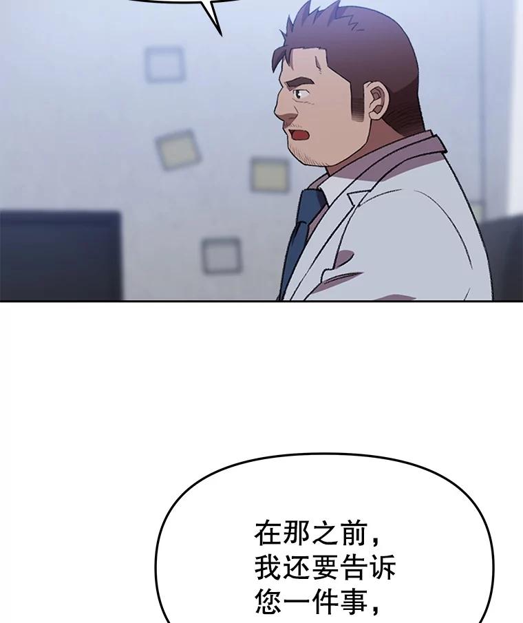 《彩虹桥守望者》136.被神灵附身 第77页