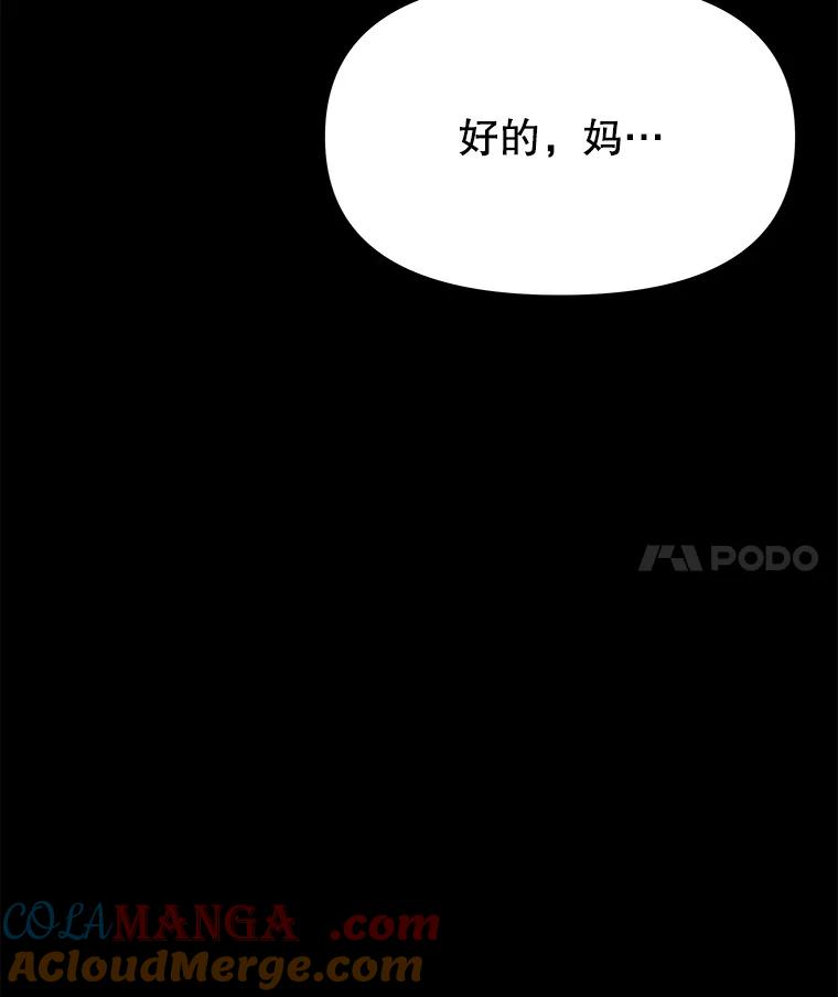 《彩虹桥守望者》136.被神灵附身 第43页