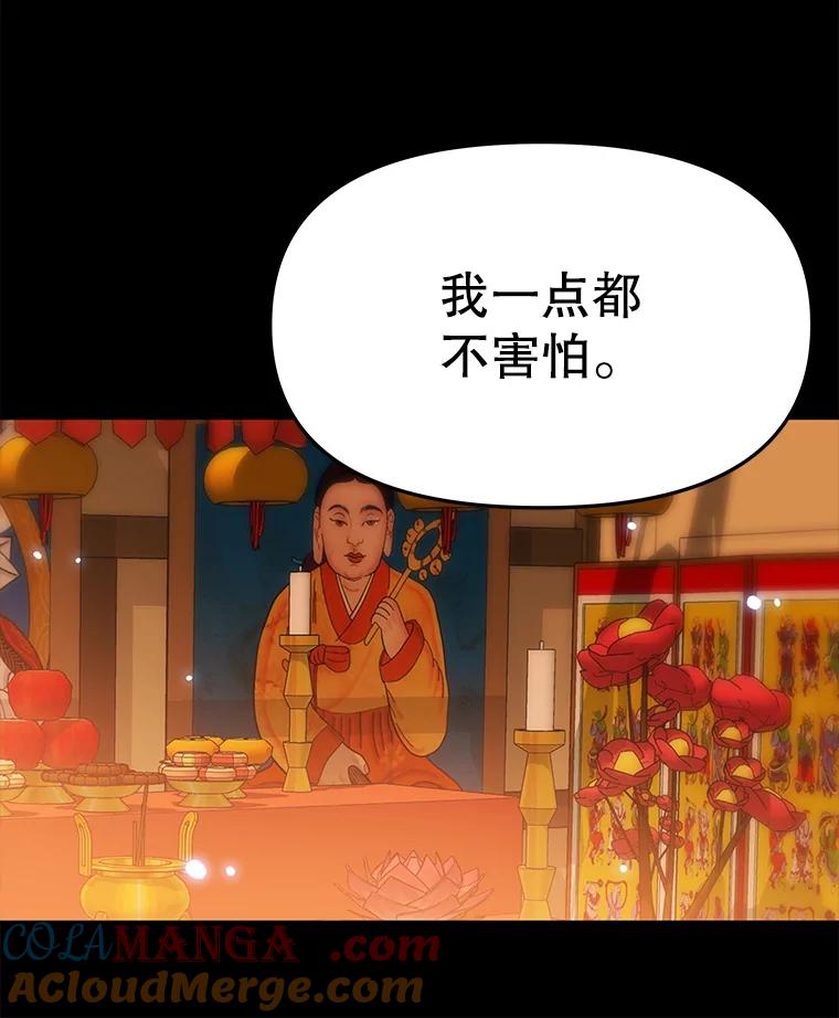 《彩虹桥守望者》136.被神灵附身 第58页