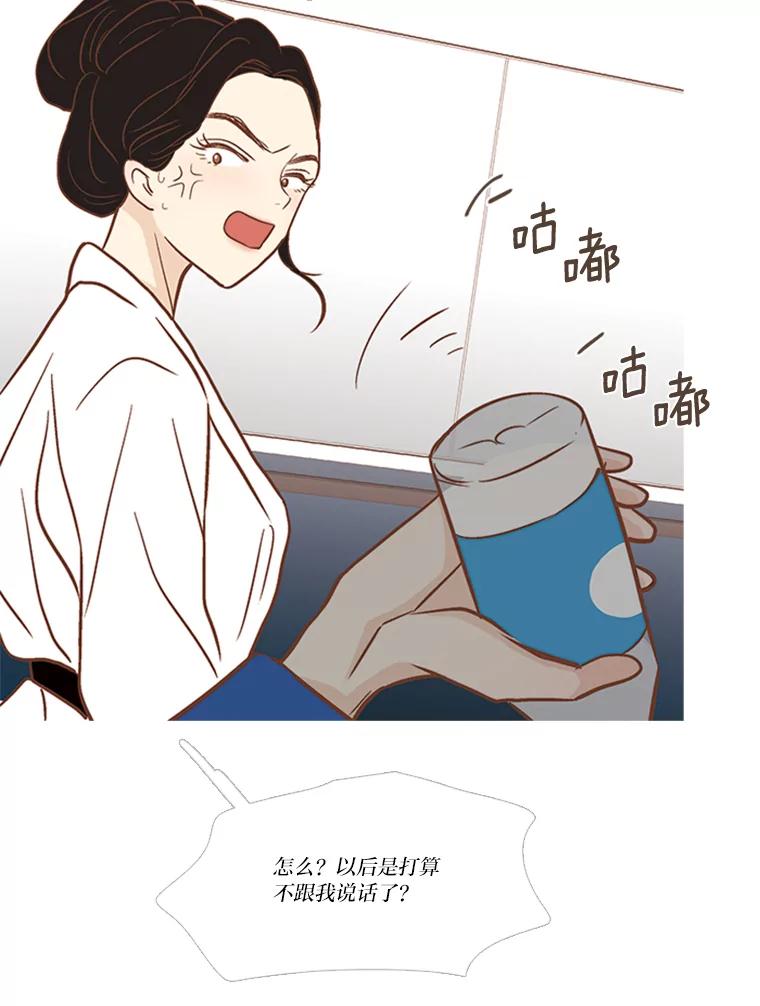 《远看是蔚蓝的春天》137.努力放下 第30页
