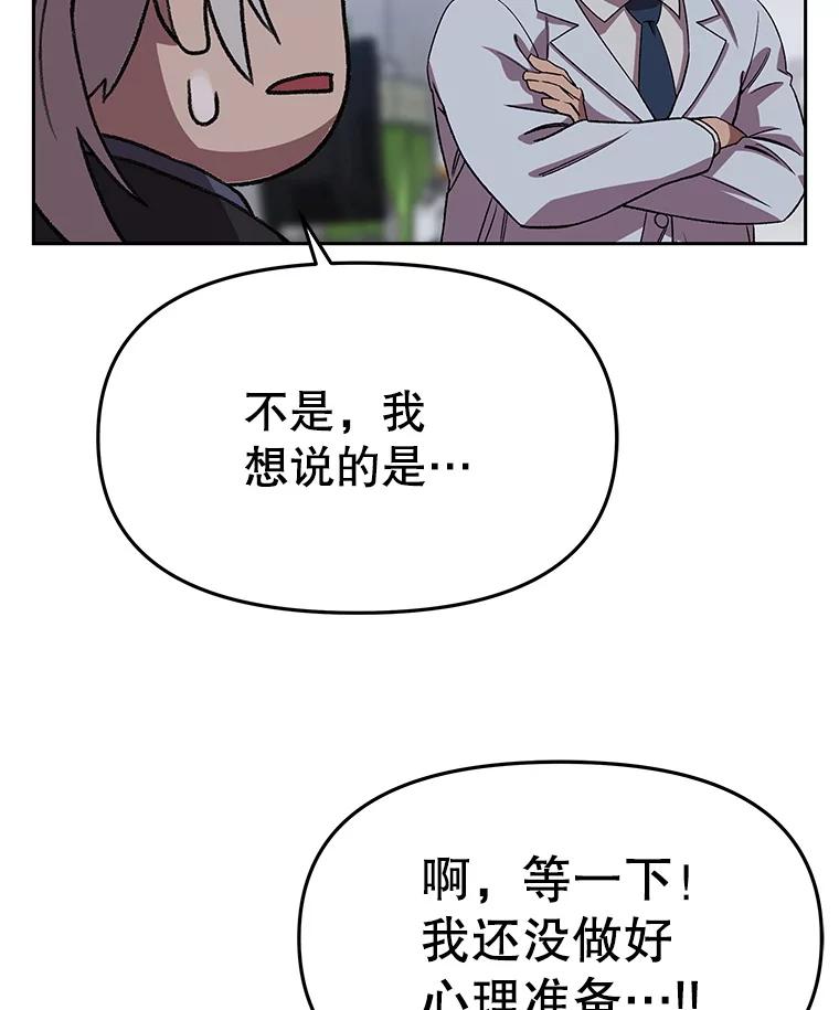《彩虹桥守望者》137.一起逃跑 第18页