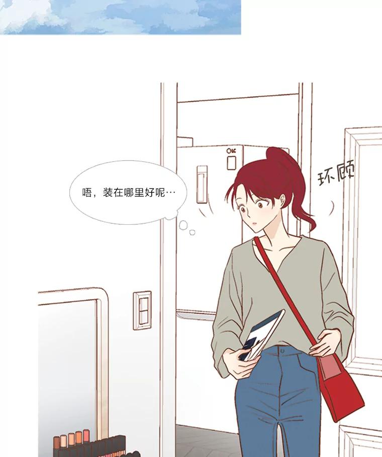 《远看是蔚蓝的春天》137.努力放下 第47页