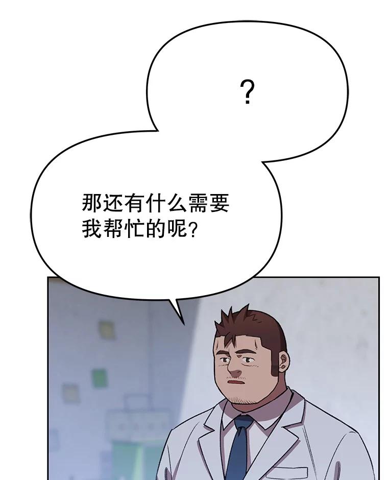 《彩虹桥守望者》137.一起逃跑 第40页