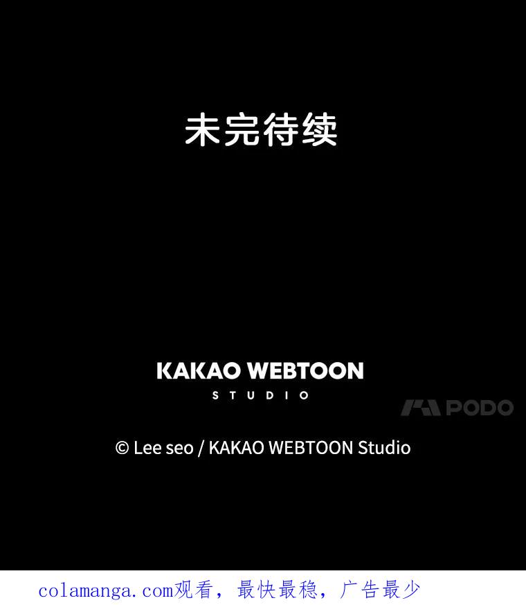 《彩虹桥守望者》137.一起逃跑 第103页