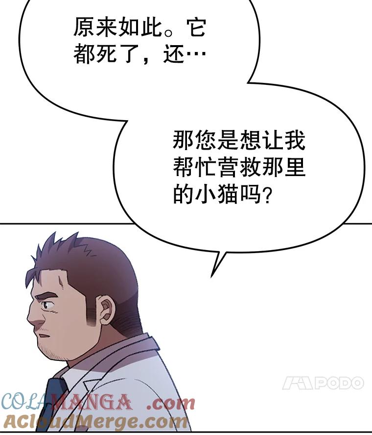 《彩虹桥守望者》137.一起逃跑 第37页