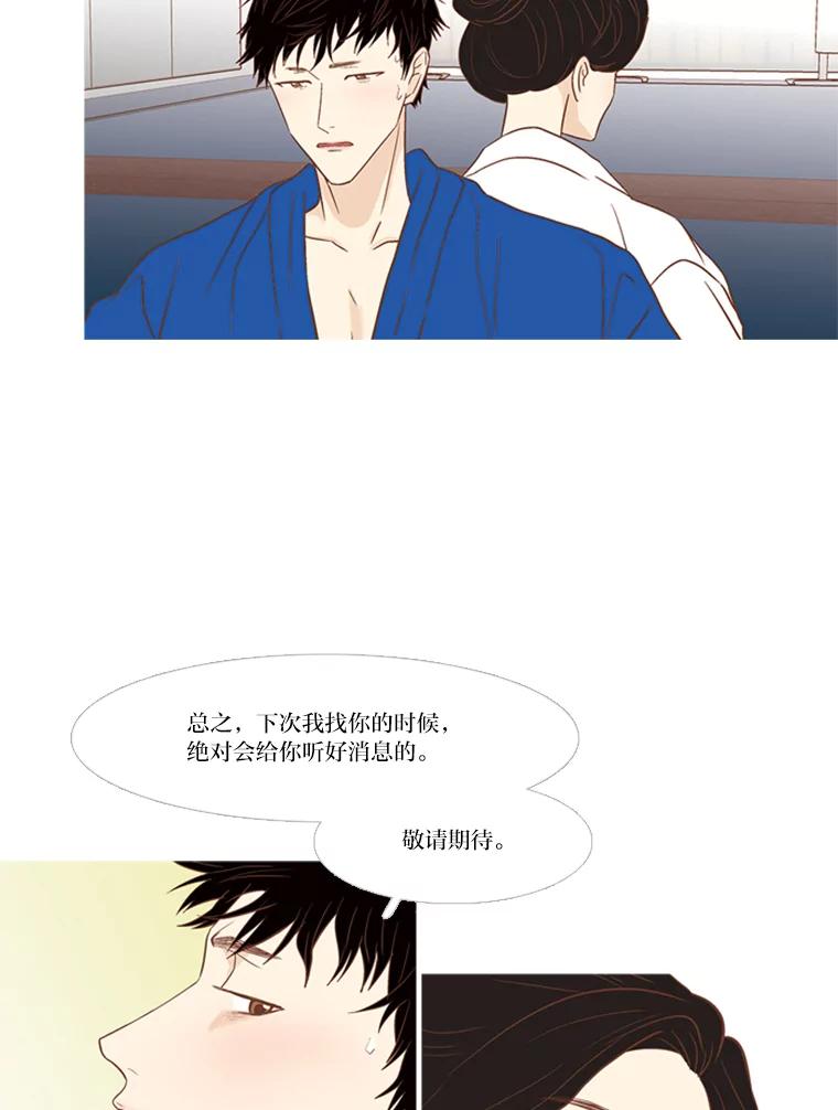 《远看是蔚蓝的春天》137.努力放下 第41页