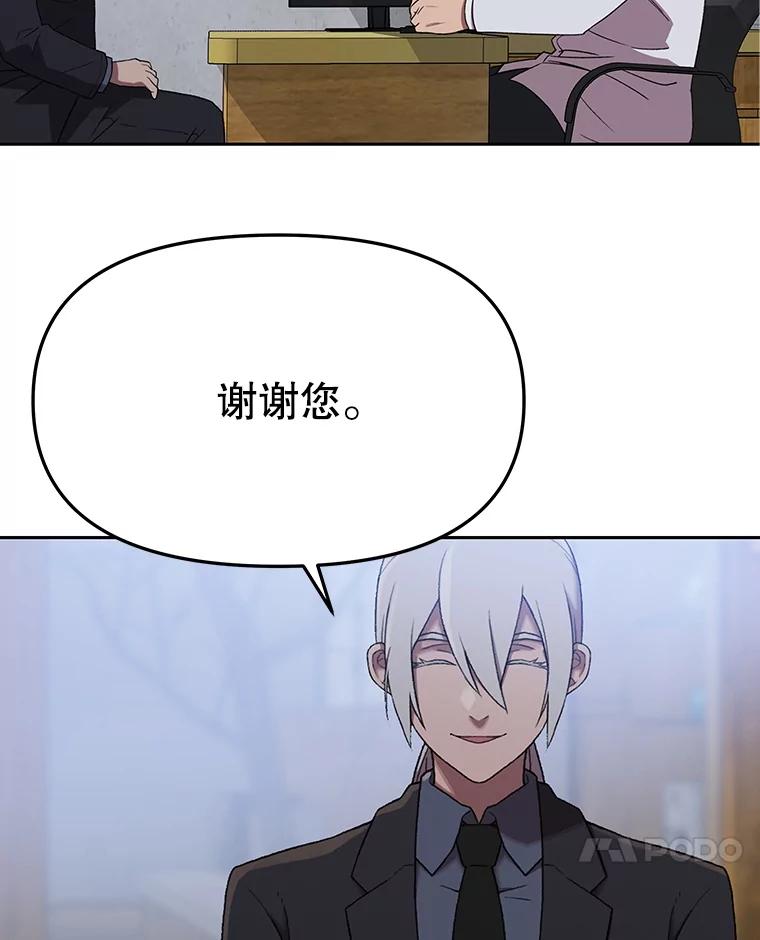 《彩虹桥守望者》137.一起逃跑 第44页