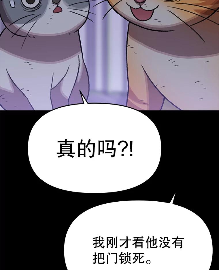 《彩虹桥守望者》137.一起逃跑 第60页