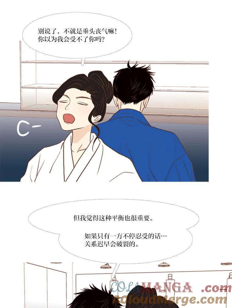 《远看是蔚蓝的春天》137.努力放下 第40页