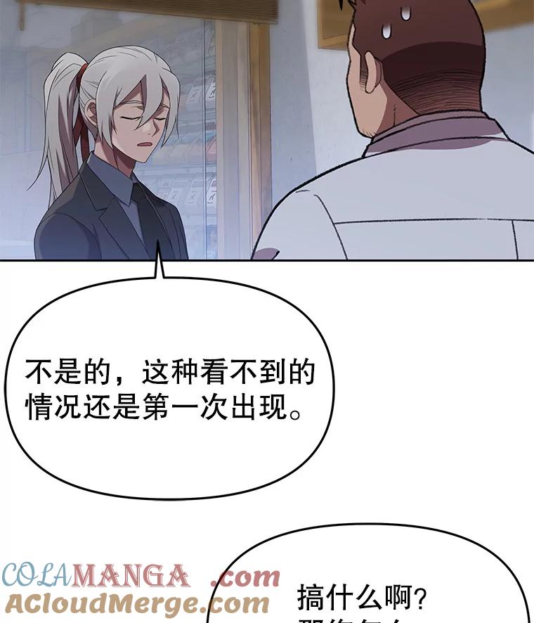 《彩虹桥守望者》137.一起逃跑 第25页