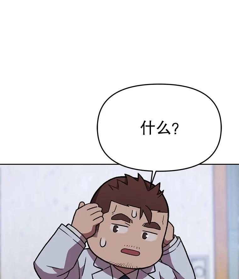 《彩虹桥守望者》137.一起逃跑 第20页