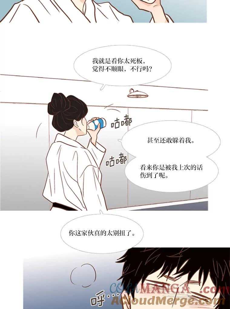 《远看是蔚蓝的春天》137.努力放下 第19页