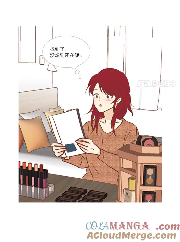 《远看是蔚蓝的春天》137.努力放下 第7页