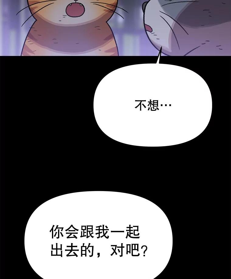 《彩虹桥守望者》137.一起逃跑 第67页