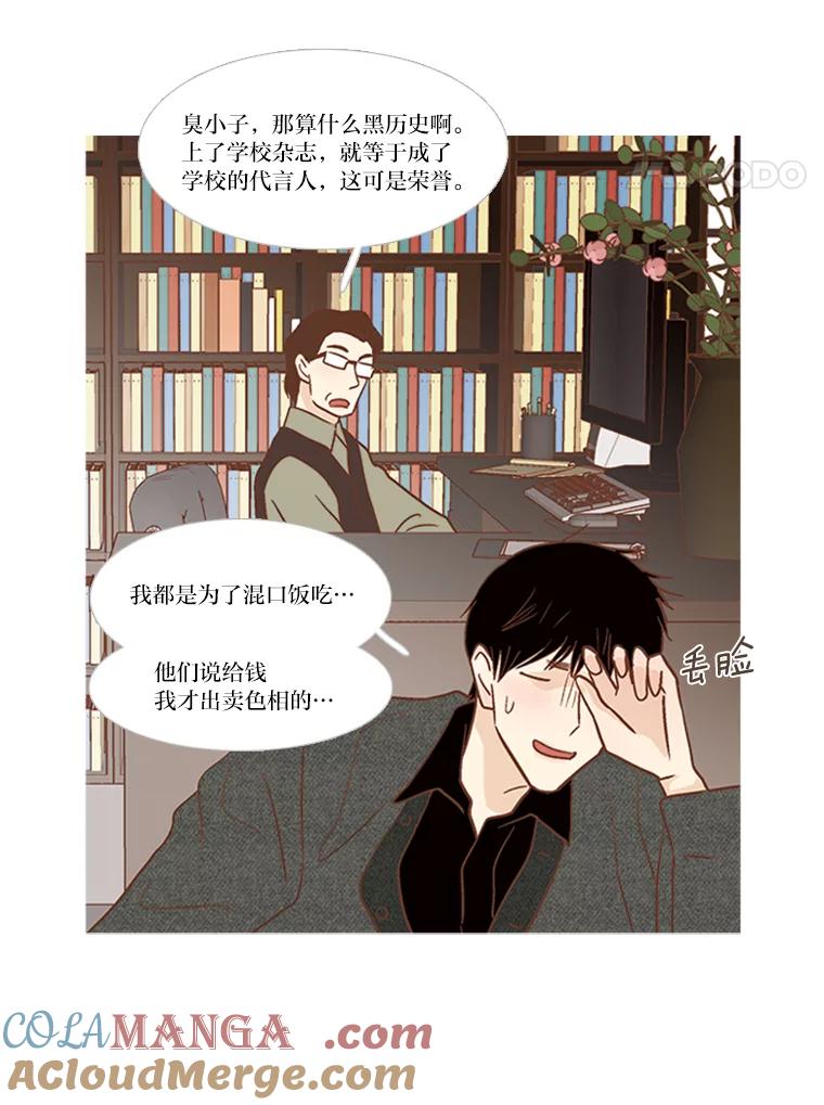 《远看是蔚蓝的春天》137.努力放下 第4页