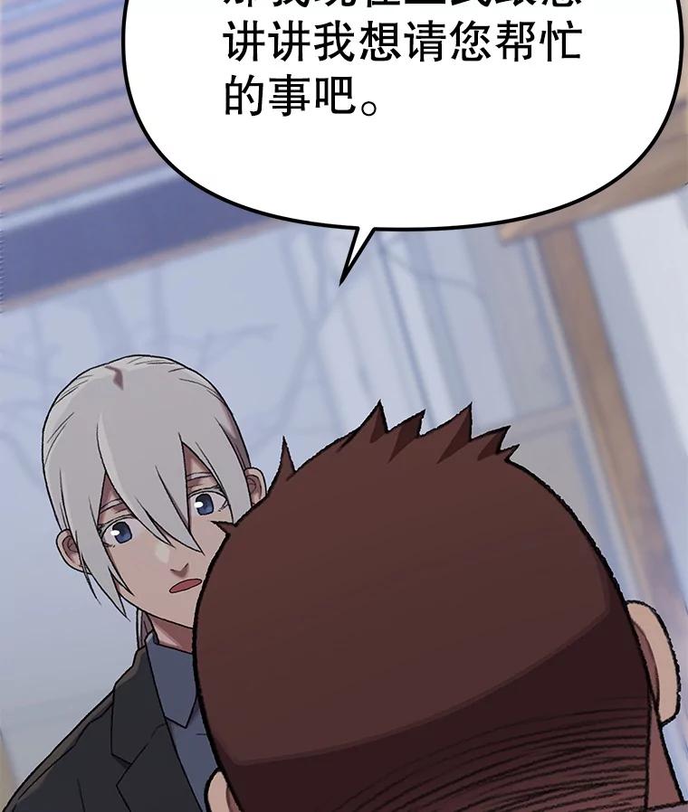 《彩虹桥守望者》137.一起逃跑 第31页