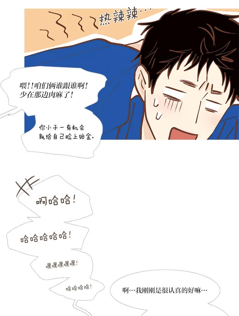 《远看是蔚蓝的春天》137.努力放下 第38页