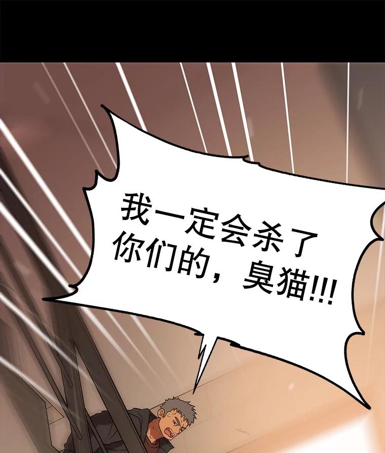 《彩虹桥守望者》137.一起逃跑 第88页