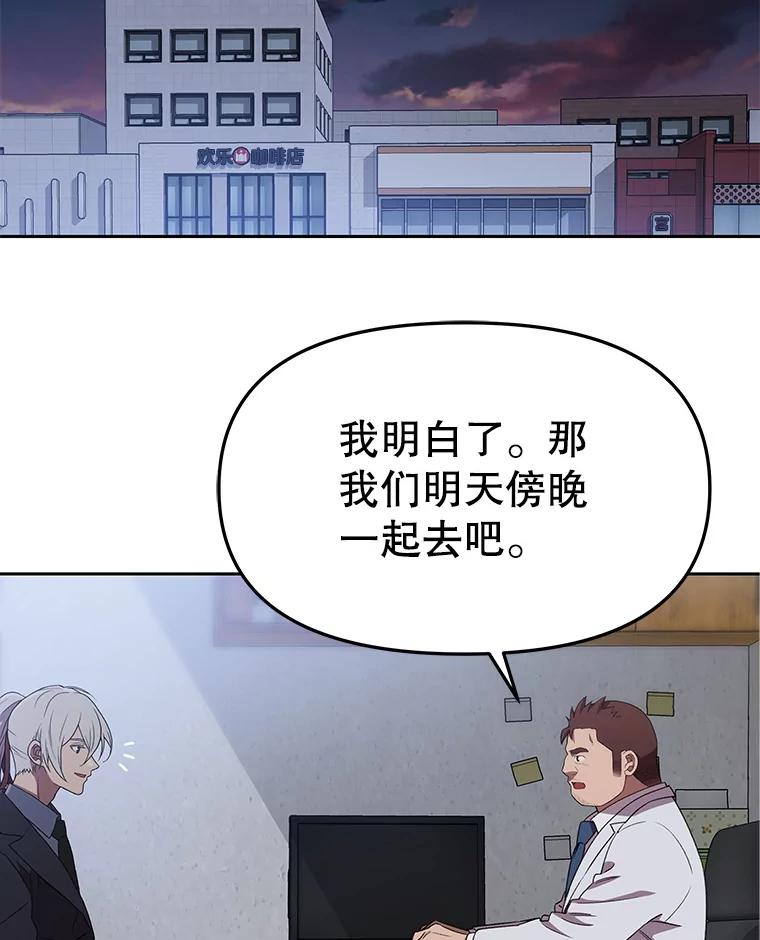 《彩虹桥守望者》137.一起逃跑 第43页