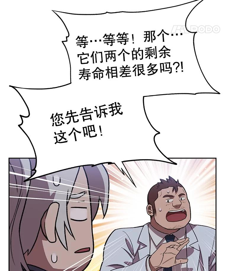 《彩虹桥守望者》137.一起逃跑 第16页