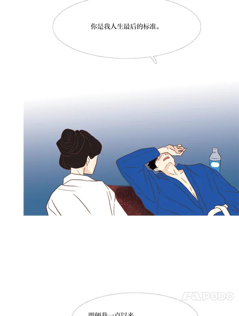 《远看是蔚蓝的春天》137.努力放下 第32页