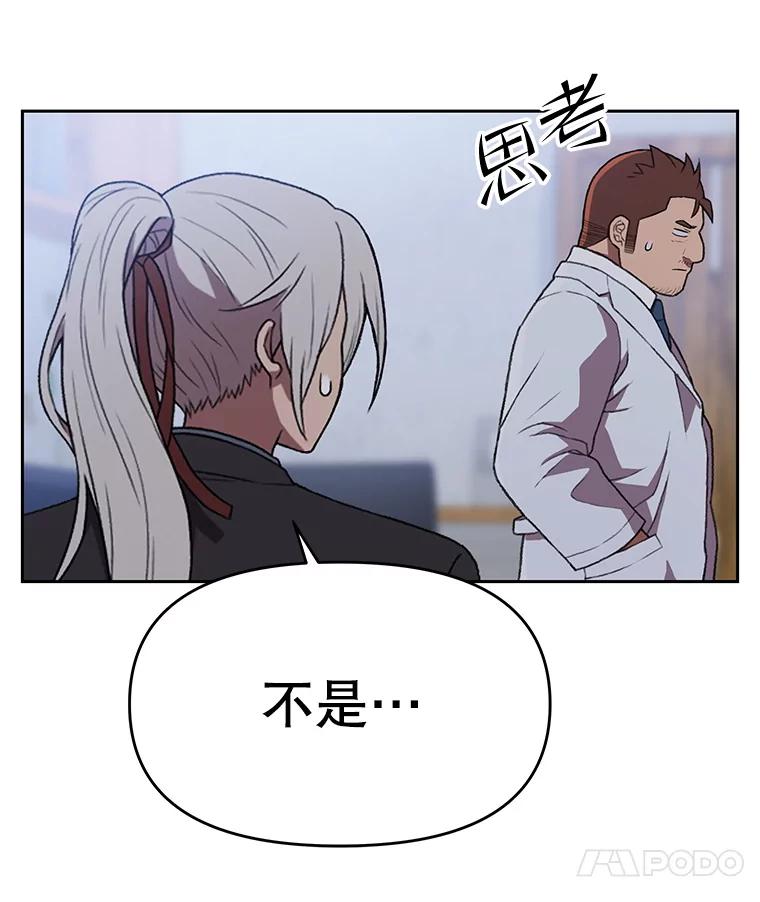 《彩虹桥守望者》137.一起逃跑 第8页