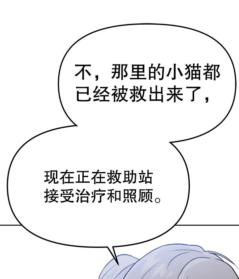 《彩虹桥守望者》137.一起逃跑 第38页