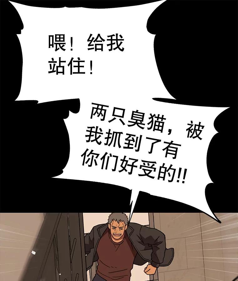《彩虹桥守望者》137.一起逃跑 第83页