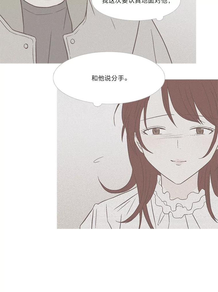 《远看是蔚蓝的春天》137.努力放下 第12页