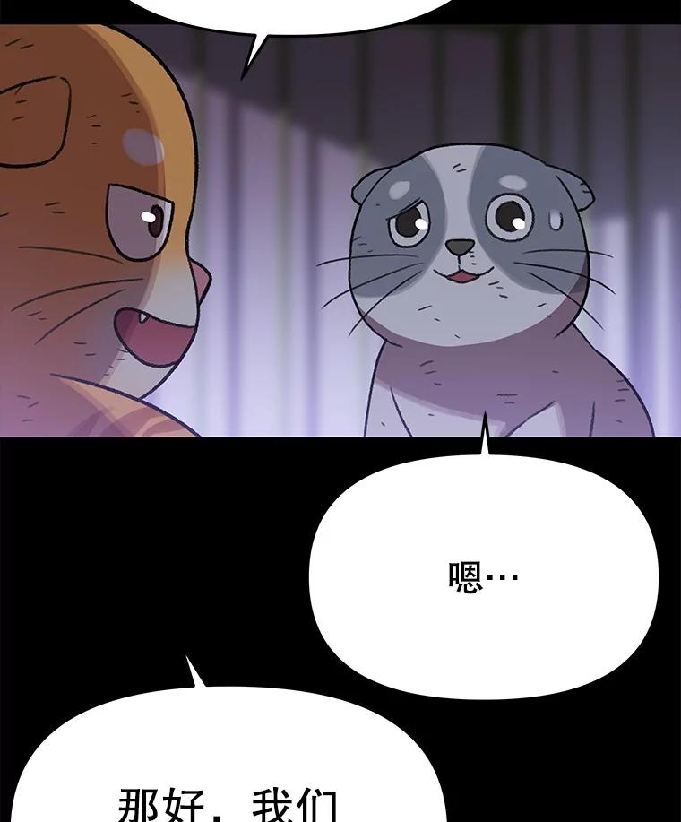 《彩虹桥守望者》137.一起逃跑 第68页