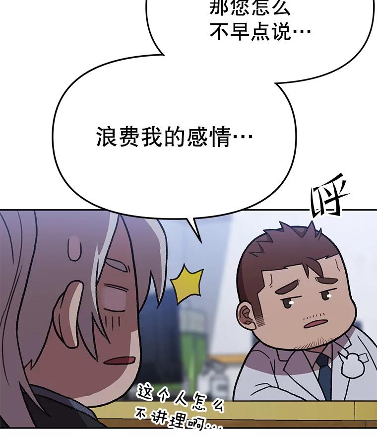 《彩虹桥守望者》137.一起逃跑 第26页