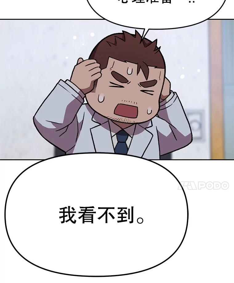《彩虹桥守望者》137.一起逃跑 第19页