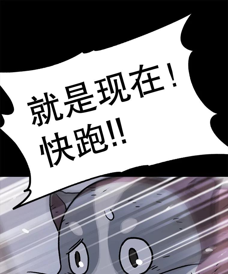 《彩虹桥守望者》137.一起逃跑 第78页