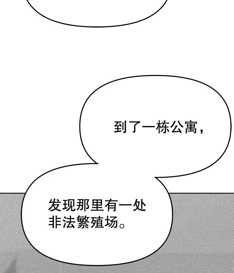《彩虹桥守望者》137.一起逃跑 第35页
