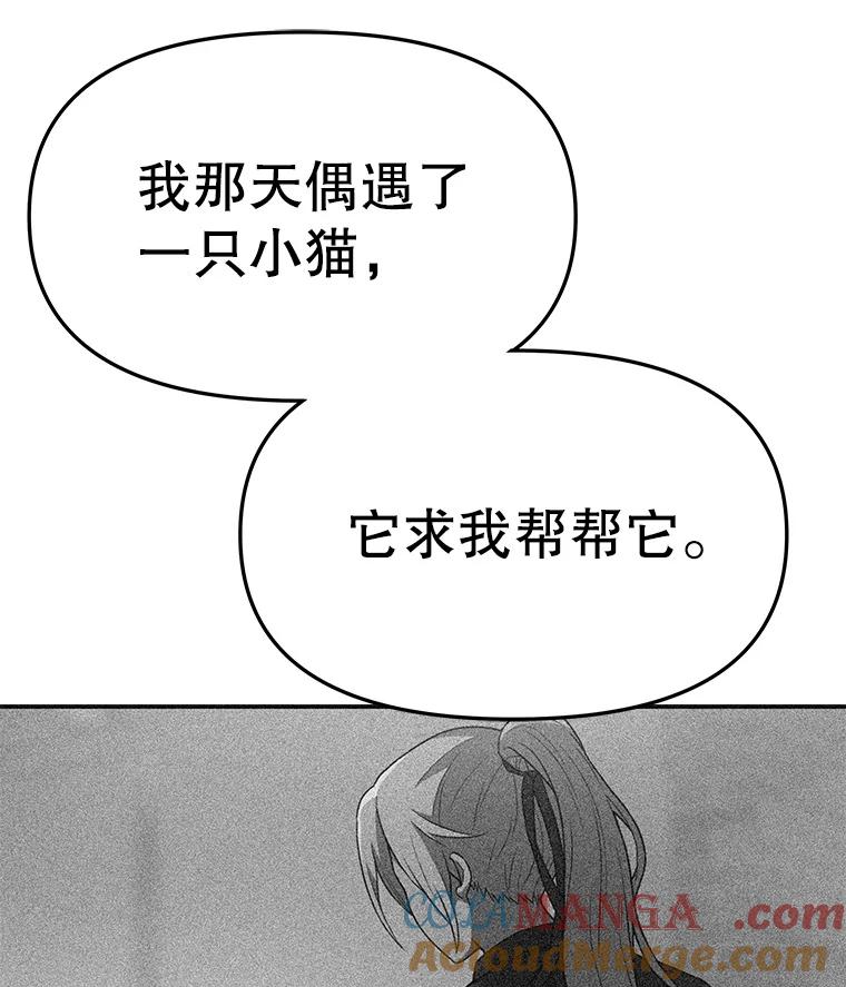 《彩虹桥守望者》137.一起逃跑 第33页