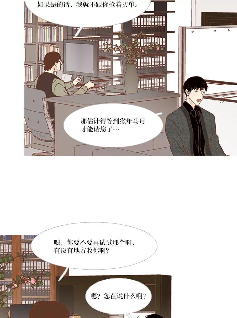 《远看是蔚蓝的春天》137.努力放下 第2页