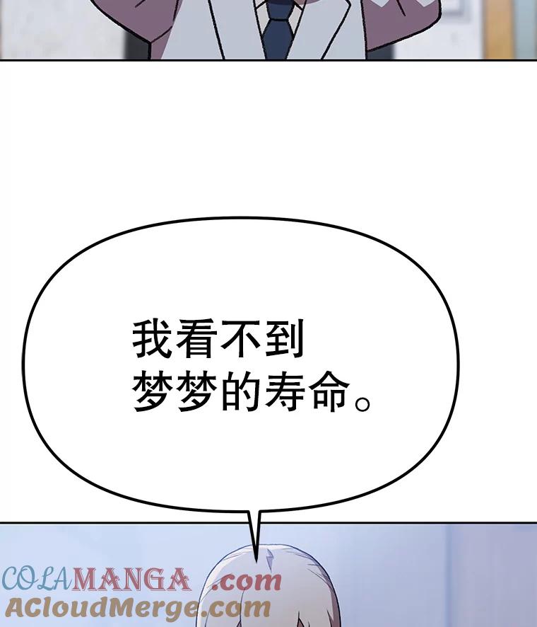 《彩虹桥守望者》137.一起逃跑 第21页