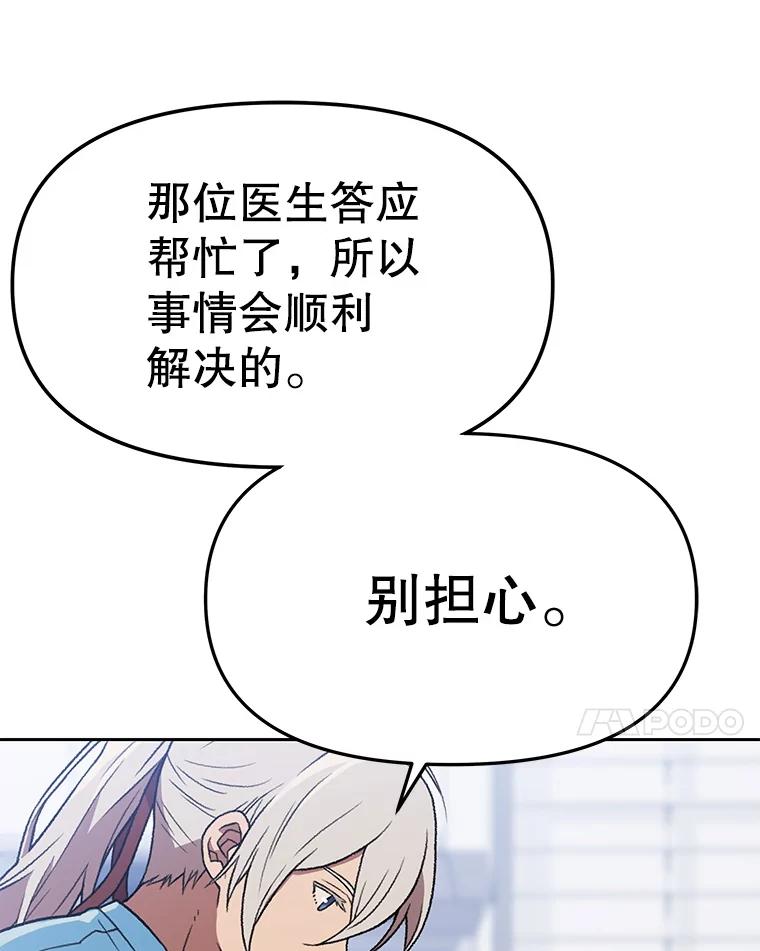 《彩虹桥守望者》137.一起逃跑 第51页