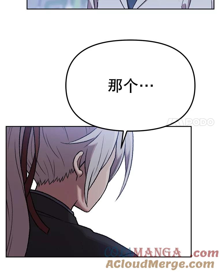 《彩虹桥守望者》137.一起逃跑 第41页