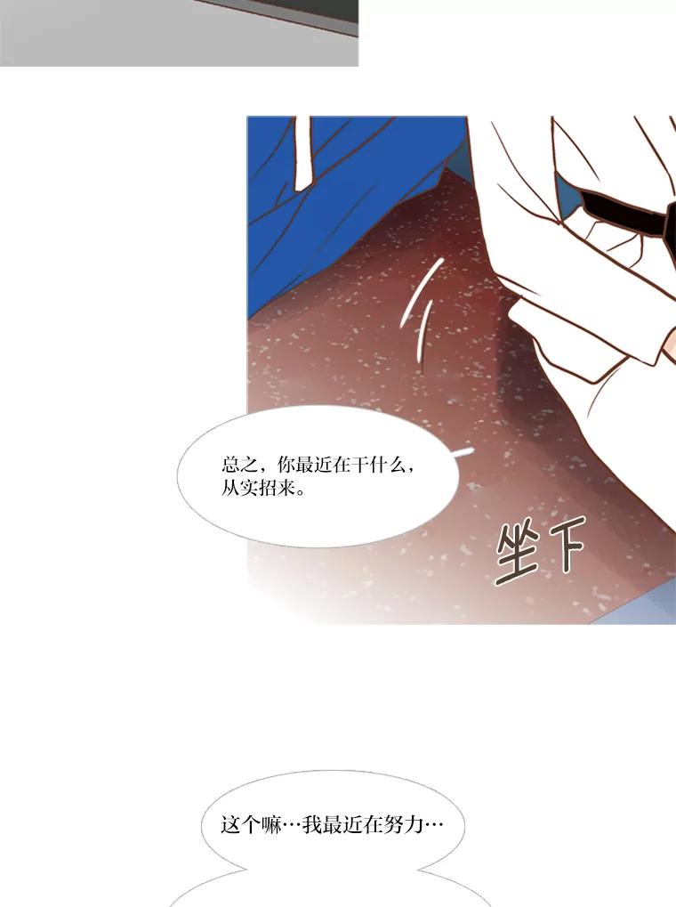 《远看是蔚蓝的春天》137.努力放下 第21页
