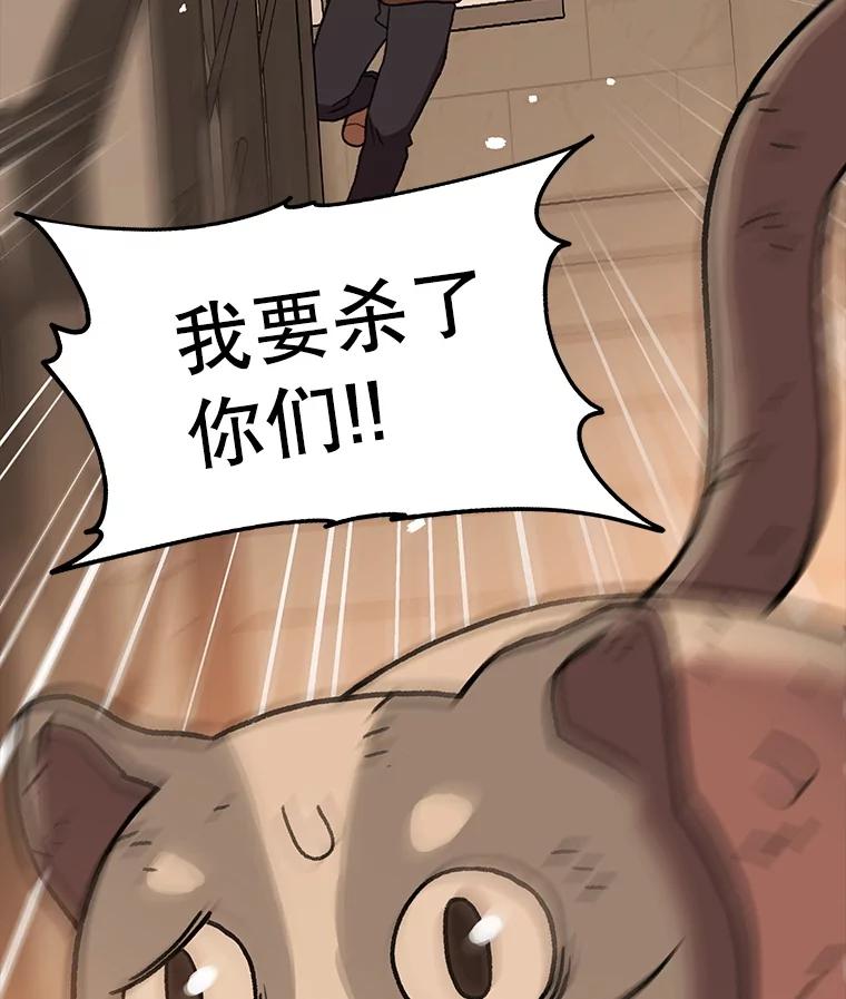 《彩虹桥守望者》137.一起逃跑 第84页
