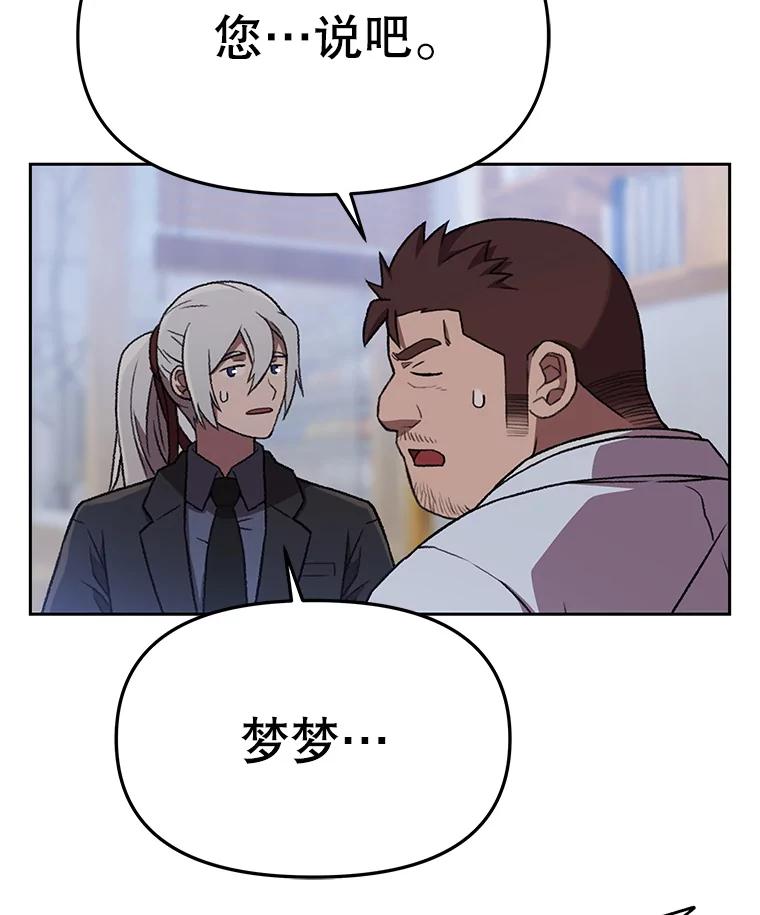 《彩虹桥守望者》137.一起逃跑 第15页